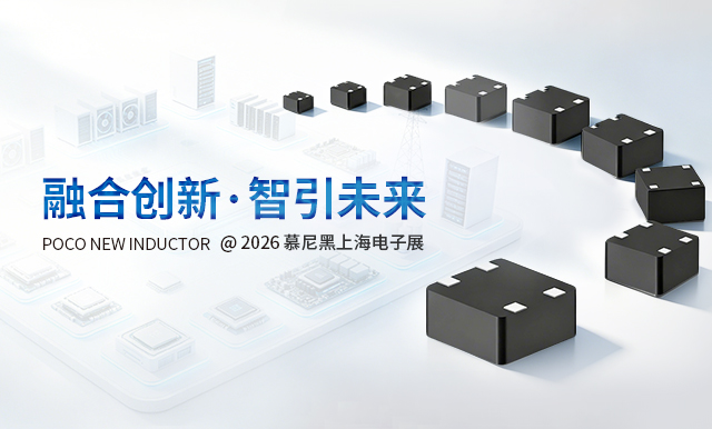 融合创新・智引未来