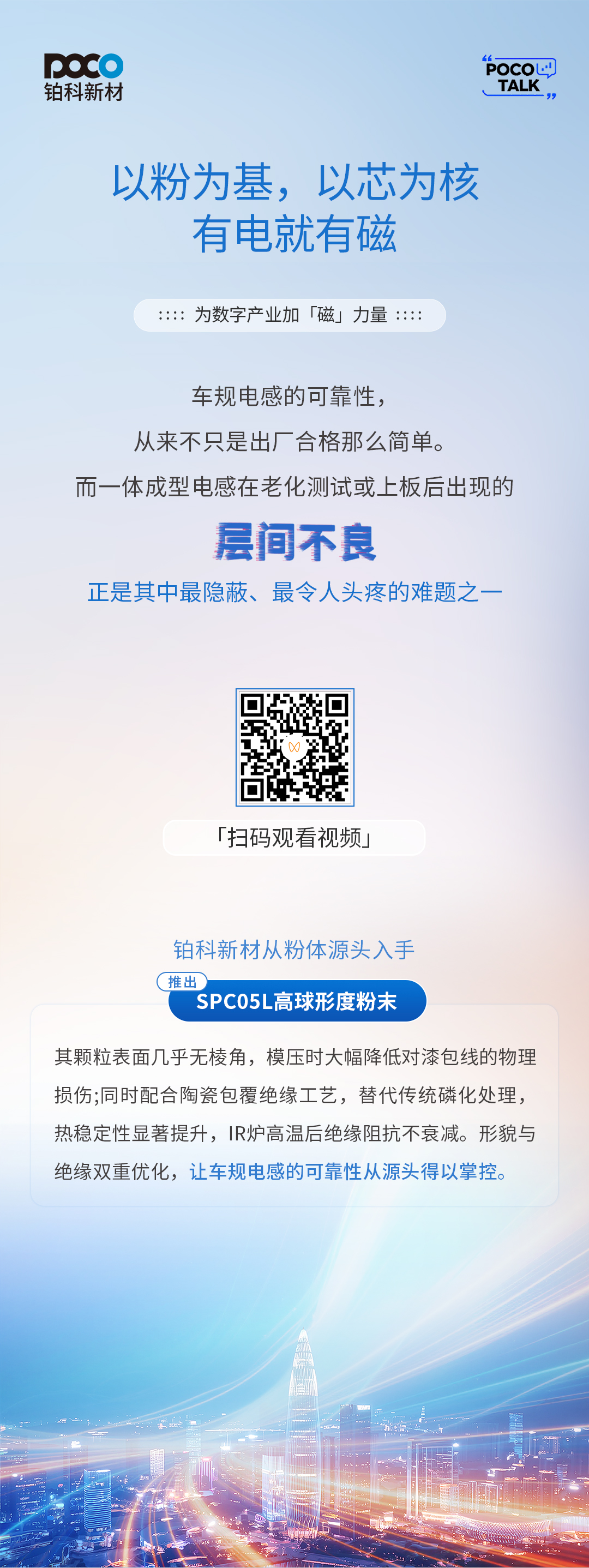 公众号长图-焦点加二维码(1).jpg